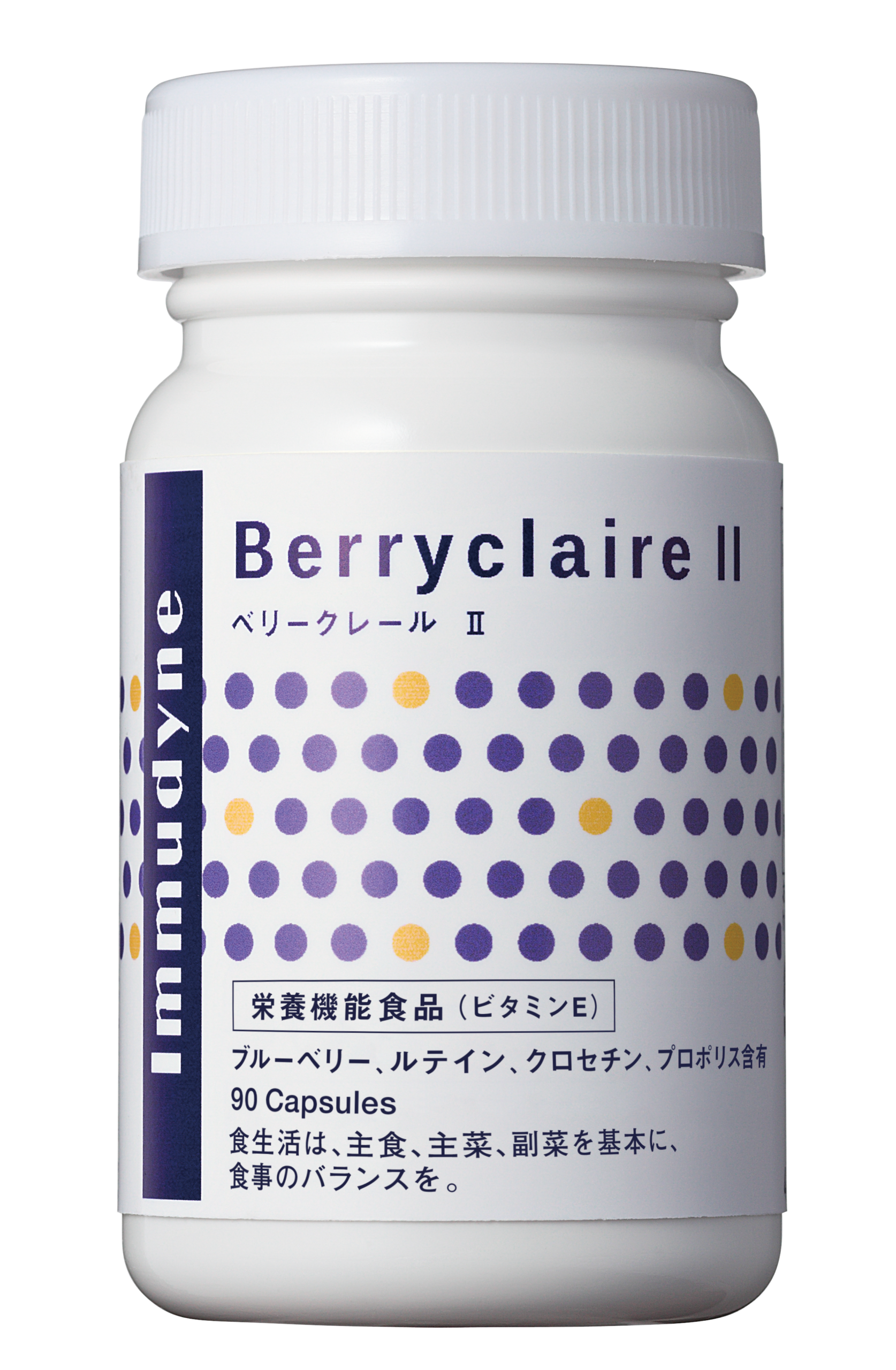 ベリークレールⅡ